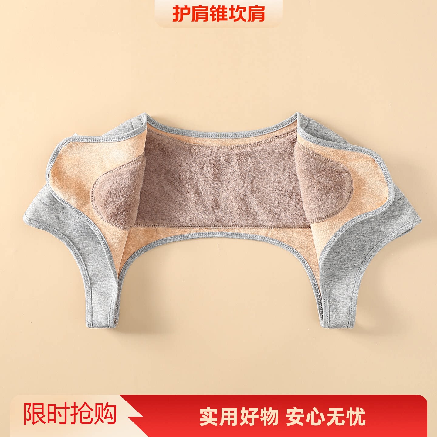 护肩坎肩秋冬保暖加厚女士坐月子睡觉男士中老人护肩颈椎防寒披肩