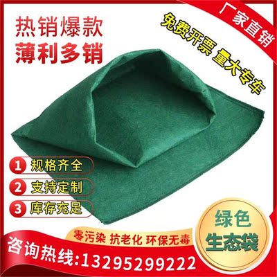 绿色长丝PP丙纶护坡生态袋植态袋