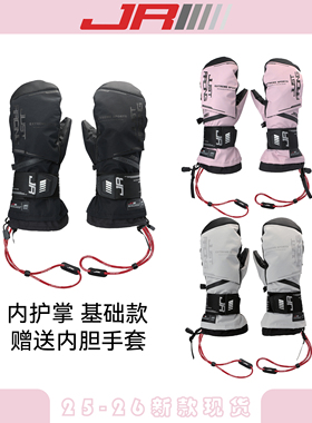 2526新款JR滑雪手套内护掌连指刻滑凯夫拉耐磨电加热滑雪袜可水洗