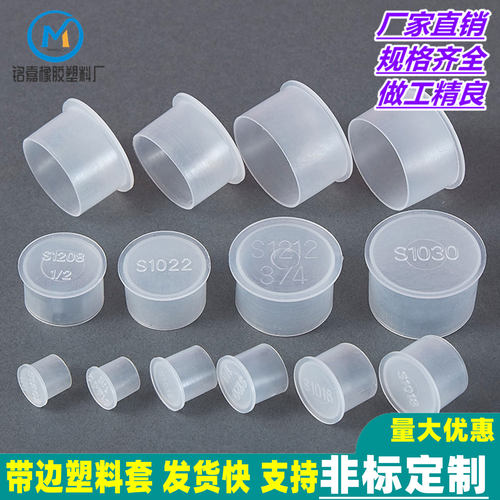 PE塑料套螺纹圆管帽T型护套封帽