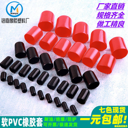 外螺纹橡胶保护套塑料套硅胶护帽