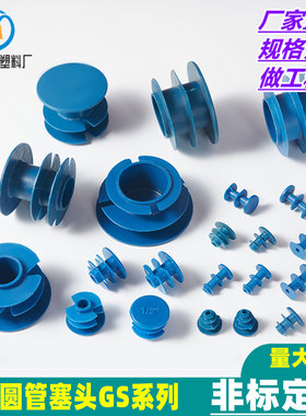 蓝色塑料钢管内塞不锈钢管件堵头保护帽PE管帽管塞堵头管道防尘盖