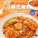 意面 意大利面女生宵夜超值儿童早餐特色拌面意粉料理西餐同款 经典