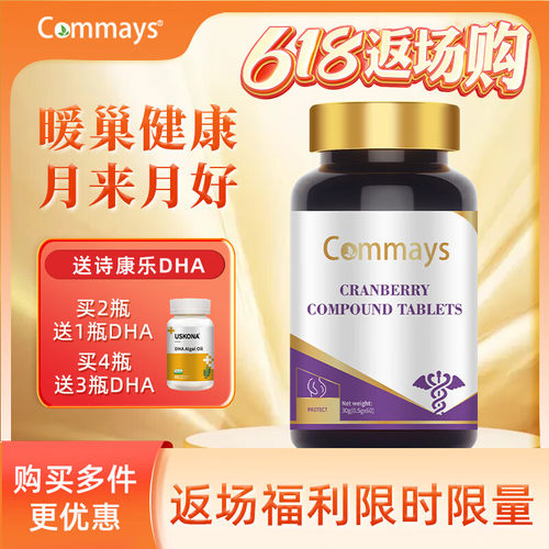 女性卵巢保养大豆异黄酮备孕