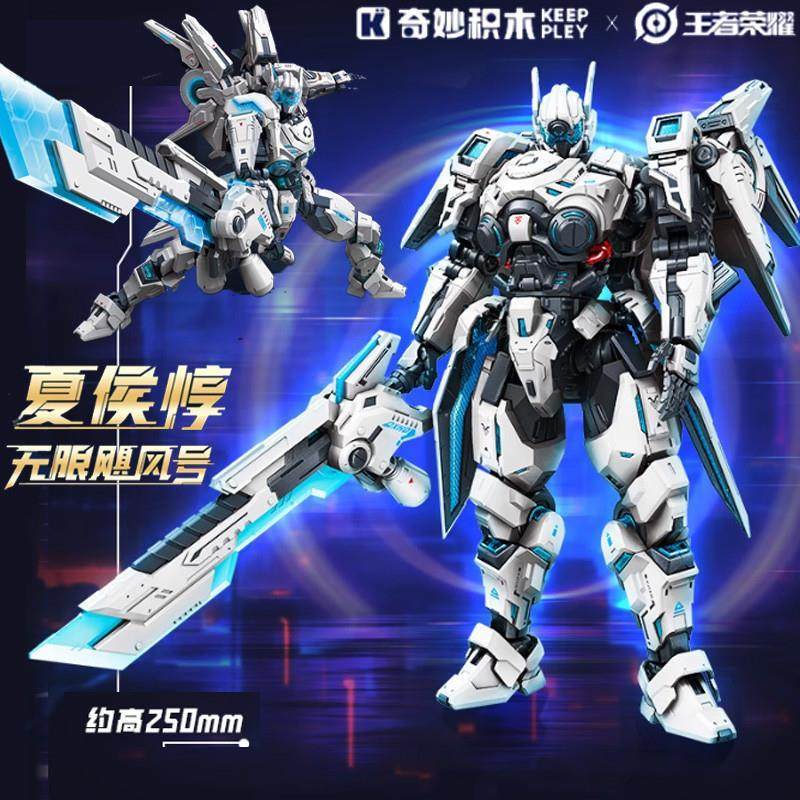 积木王者荣耀夏侯惇无限飓