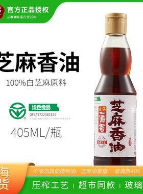 生产日期26年1月龙溪一滴香白芝麻香油405ml 凉拌炒菜家用无添加