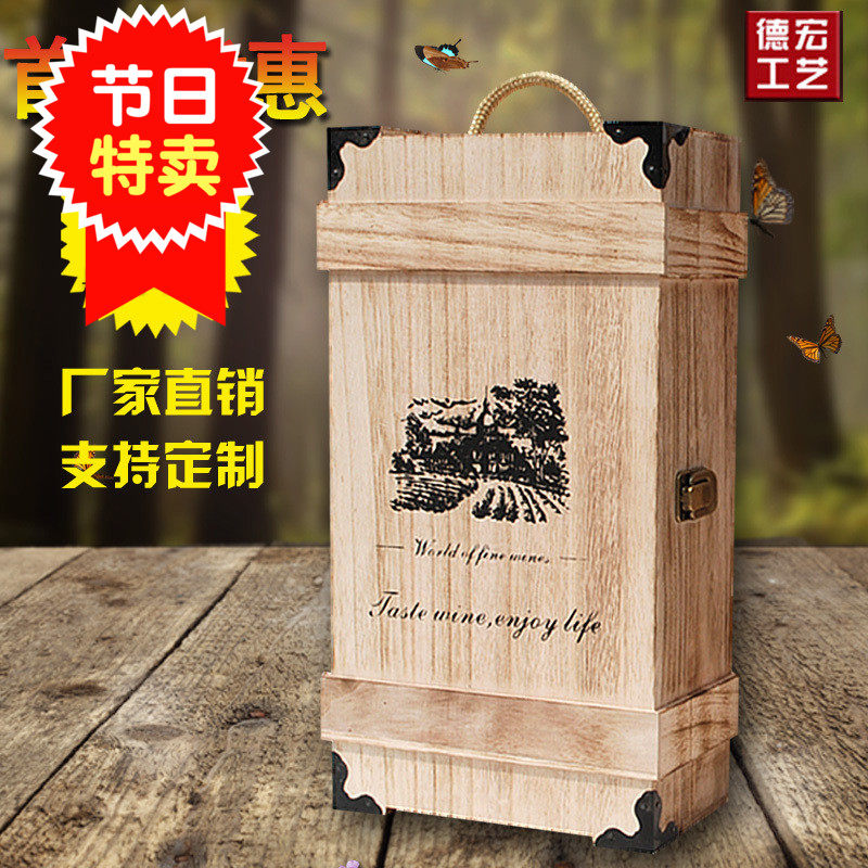 定制红酒盒红酒木盒高档葡萄酒包装礼盒双支洋酒盒子特价桐木酒盒