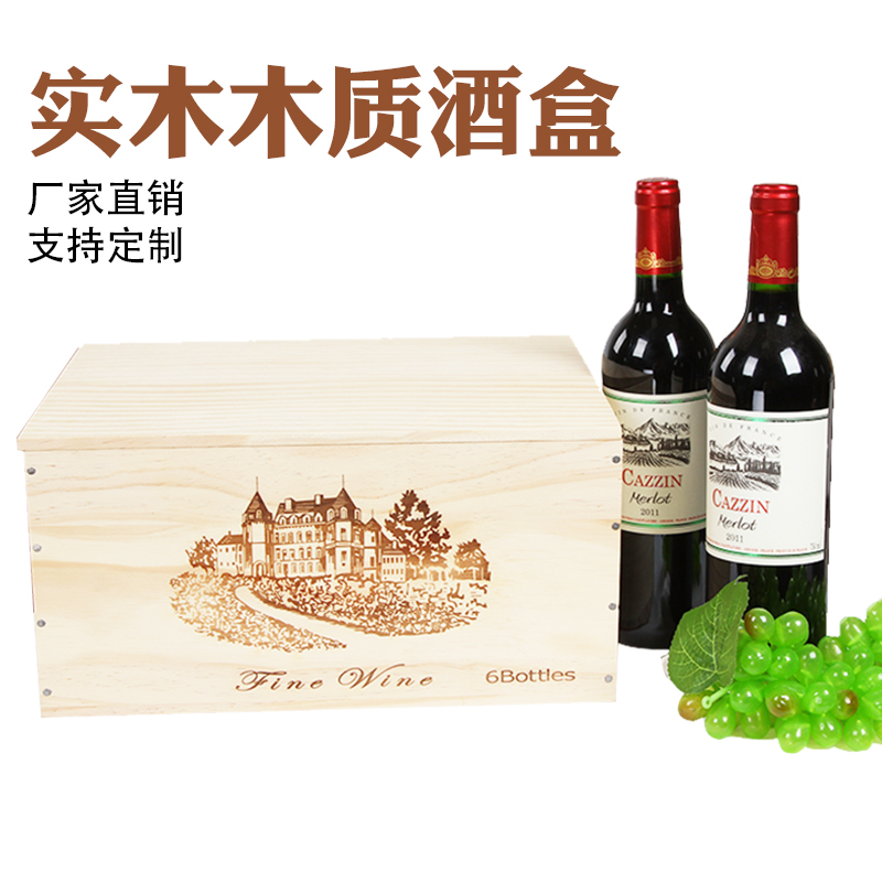 高档实木酒盒礼品盒原木色仿进口六只木箱可定制木质红酒包装盒