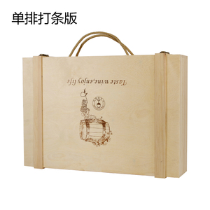 红酒六支装木箱 手提高档红酒木盒礼盒6只葡萄酒箱盒子红酒盒木盒