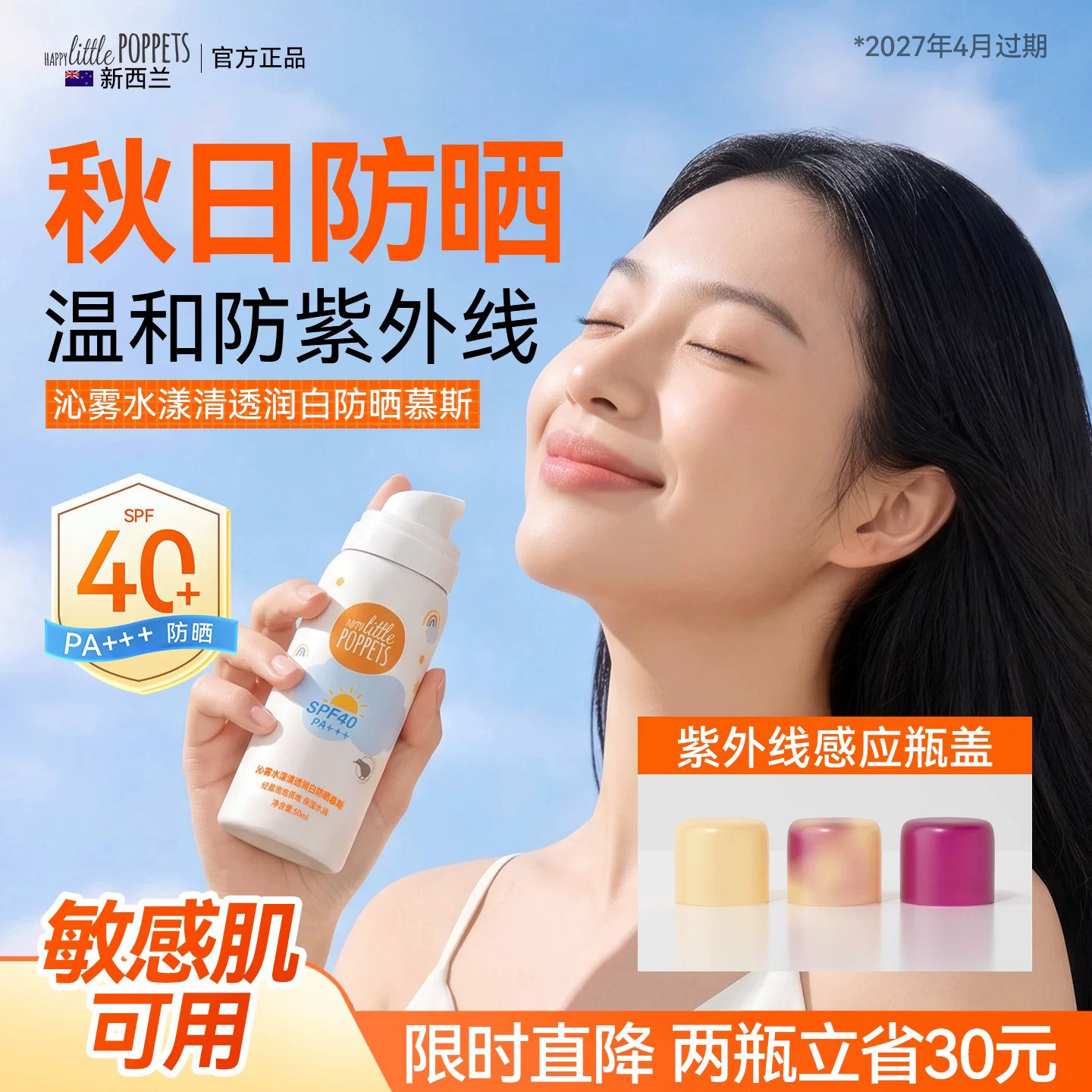 防晒慕斯美白防晒黑防紫外线身体防晒乳霜喷雾便携秋季专用旗舰店