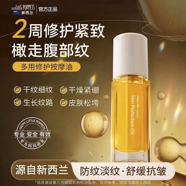 纽乐葆妊娠油橄榄油妈妈妊娠油纹专用组合套装身体护肤品旗舰店堡