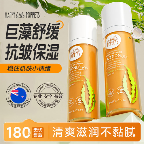 纽乐葆巨藻角鲨烷水乳