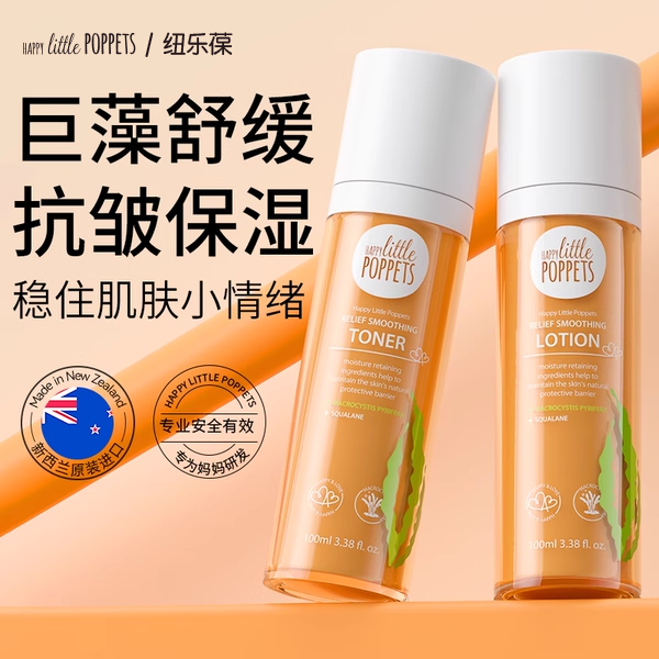 纽乐葆巨藻角鲨烷水乳