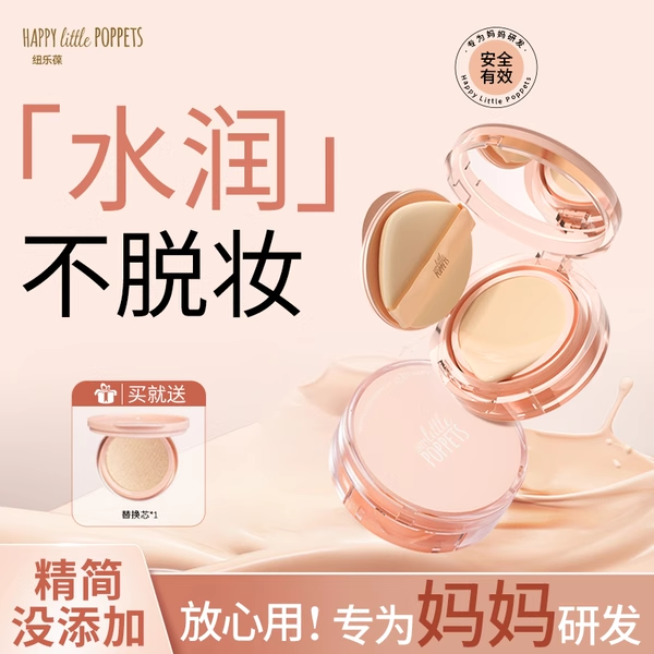 纽乐葆气垫持妆舒缓保湿润肌嫩肤bb霜遮瑕粉底液官方正品妞乐堡