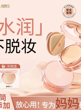 纽乐葆气垫持妆舒缓保湿润肌嫩肤bb霜遮瑕粉底液官方正品妞乐堡