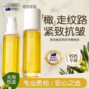 橄榄油身体护肤品旗舰店堡 纽乐葆nlb妊娠油纹修护按摩油妈妈保湿