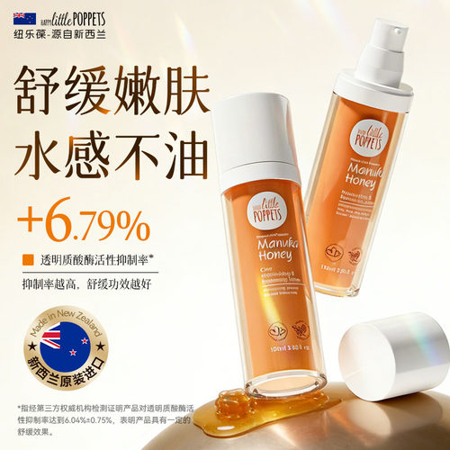 纽乐葆麦卢卡水乳套装护肤品