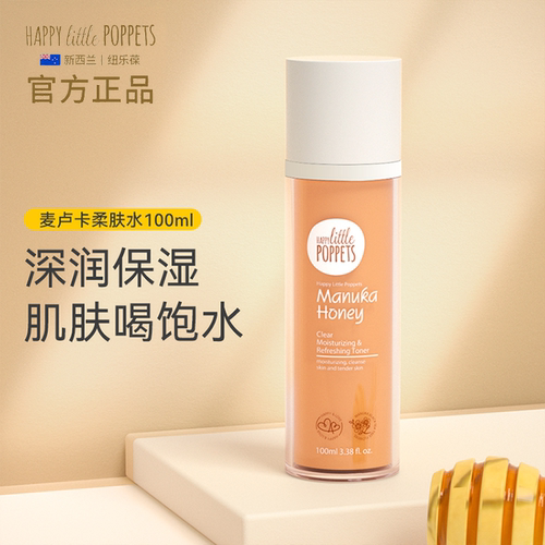 纽乐葆爽肤水清爽补水