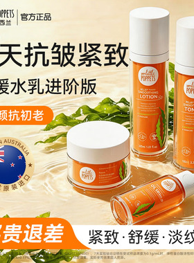 纽乐葆nlb巨藻水乳套装抗皱紧致舒缓淡纹角鲨烷妈妈专用护肤品堡