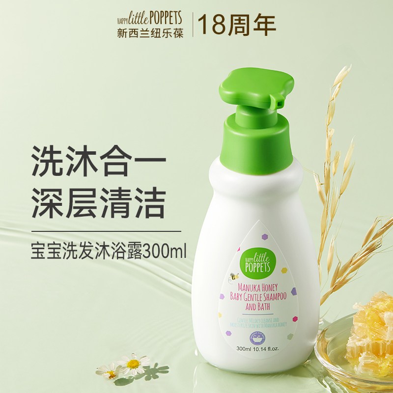 新西兰纽乐葆儿童沐浴露宝宝专用洗发沐浴二合一沐浴乳洗头发露堡