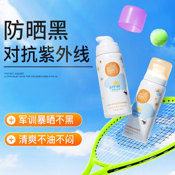 防晒霜慕斯男女身体防晒乳清爽不油腻防晒霜喷雾官方旗舰店,孕妇装/孕产妇用品/营养,婴童防晒,淘宝优惠券,粉丝福利购,淘宝优惠卷