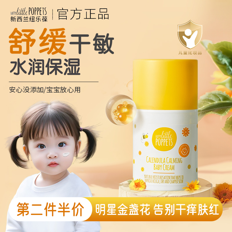 纽乐葆50g新西兰滋润保湿