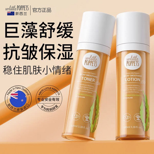 纽乐葆巨藻角鲨烷水乳