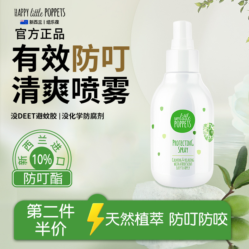 纽乐葆防叮喷雾舒缓叮咬新西兰