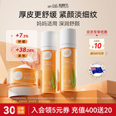 纽乐葆nlb巨藻水乳套装 角鲨烷抗皱舒缓保湿 妈妈护肤品官方妞乐堡