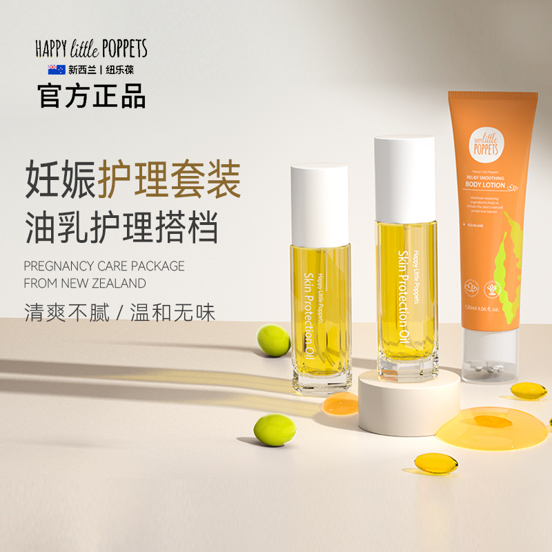 新西兰进口淡化孕纹滋养肌肤