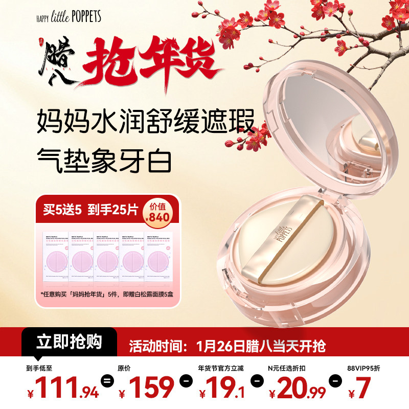 「妈妈抢年货」纽乐葆精粹莹润保湿舒缓气垫霜N01象牙白,孕妇装/孕产妇用品/营养,孕产妇彩妆用品,淘宝优惠券,粉丝福利购,淘宝优惠卷