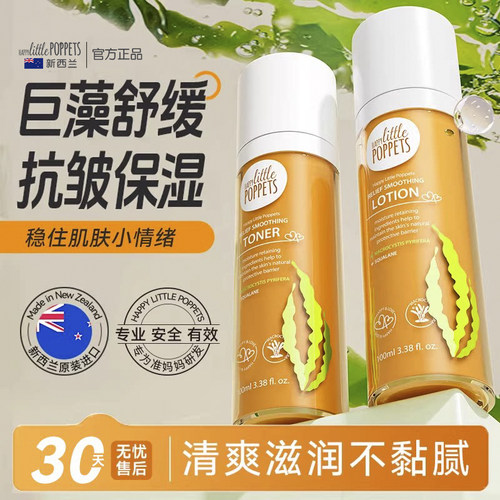 纽乐葆巨藻角鲨烷水乳