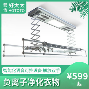 电动晾衣架智能烘干声控自动升降家用阳台壁控双杆晒衣架凉杆