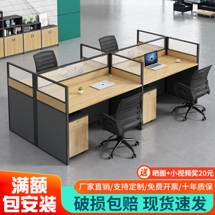 办公桌椅组合工位办公室职员桌单人4人多人屏风电脑桌椅卡座一件