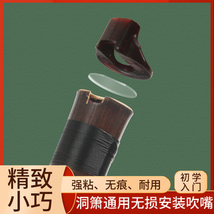 洞箫助吹器初学F萧乐器G调吹嘴专业演奏古风素潇