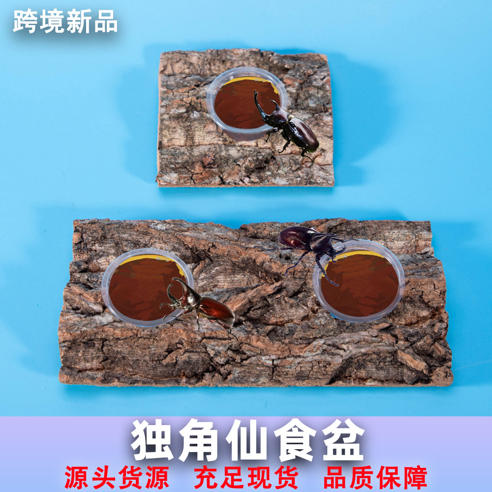 爬虫箱造景装饰两栖爬宠进食器仿真树皮喂食器独角仙蛐蛐喂食盆