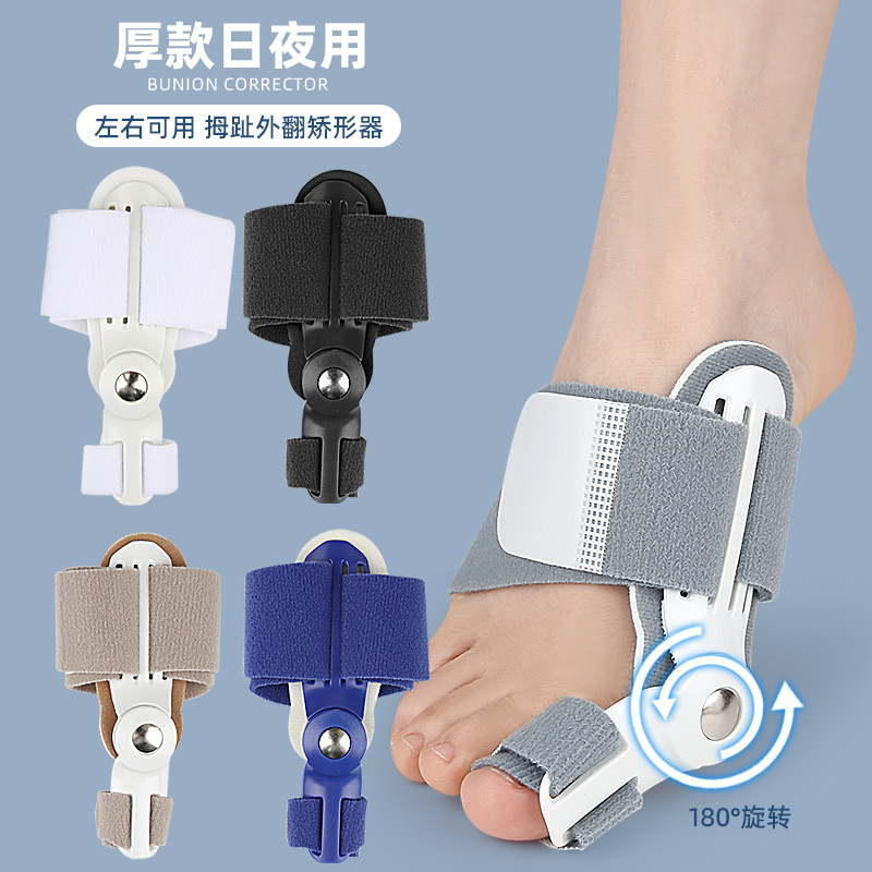 日夜用 拇趾外翻矫形器 脚趾拇指 大脚骨矫形器 矫形防护