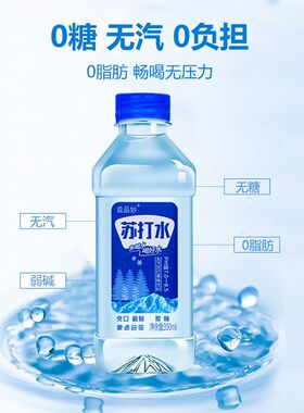 【厂家新品】苏打水饮料350mlx24瓶无汽0糖解渴弱碱性整箱直