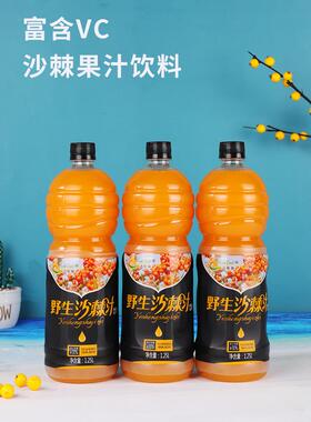 绿色食品】达其爽野生沙棘汁1.25L*3桶 VC果汁饮料山西特产饮品