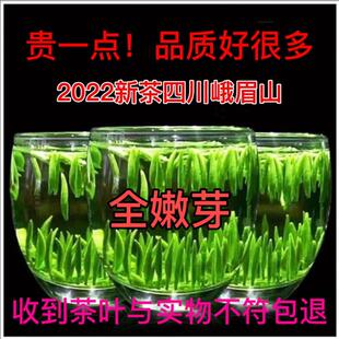 竹叶青茶叶旗舰店官方旗舰峨眉山优级竹青叶2024年新茶茶青针