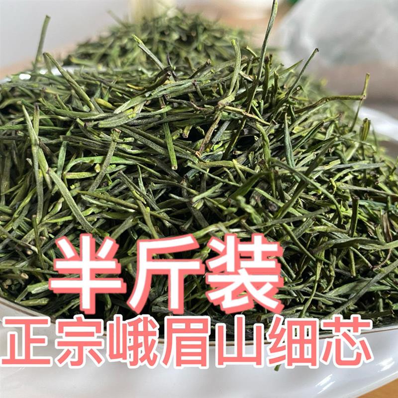 竹叶青茶叶旗舰店官方旗舰峨眉山优级细芽竹叶青2023新茶春茶正宗