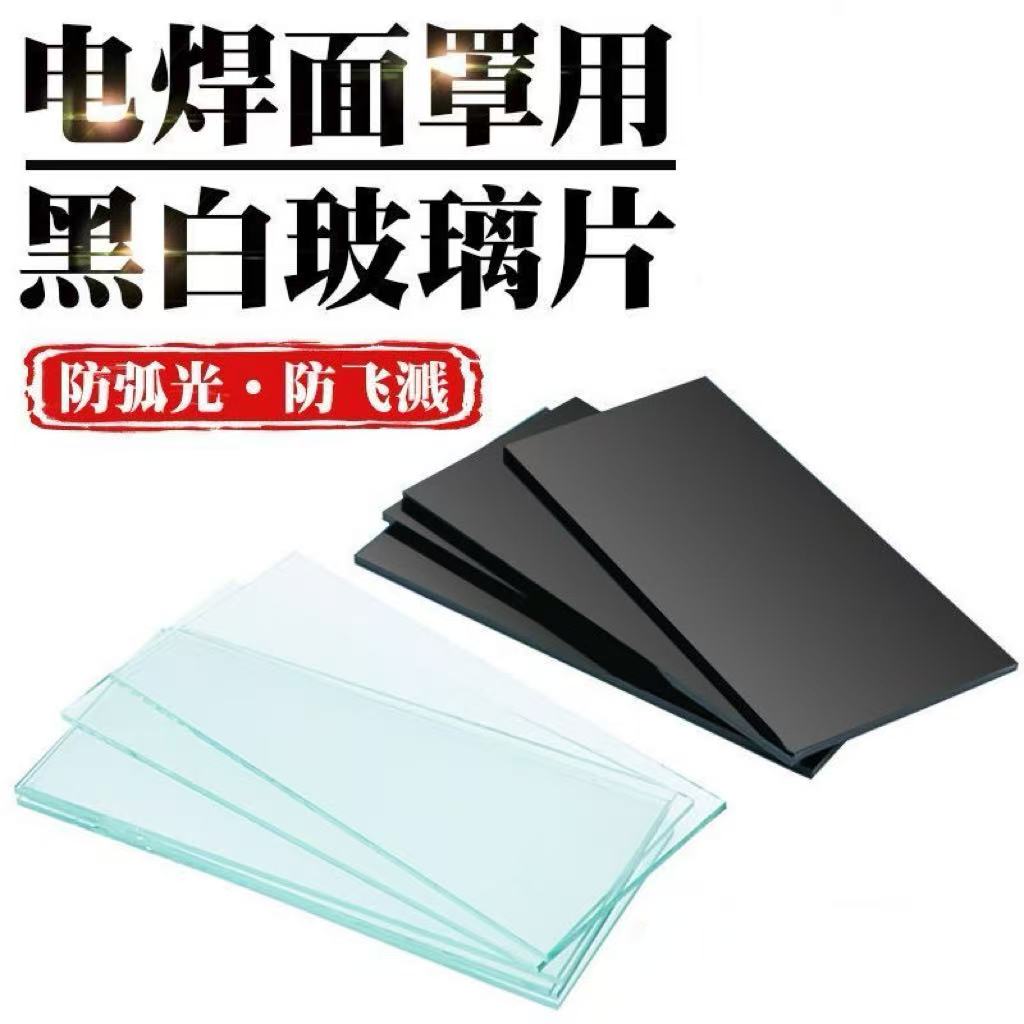 电焊镜片焊工专用墨镜平光烧电焊防护面罩防辐射防强光抗炫光男款