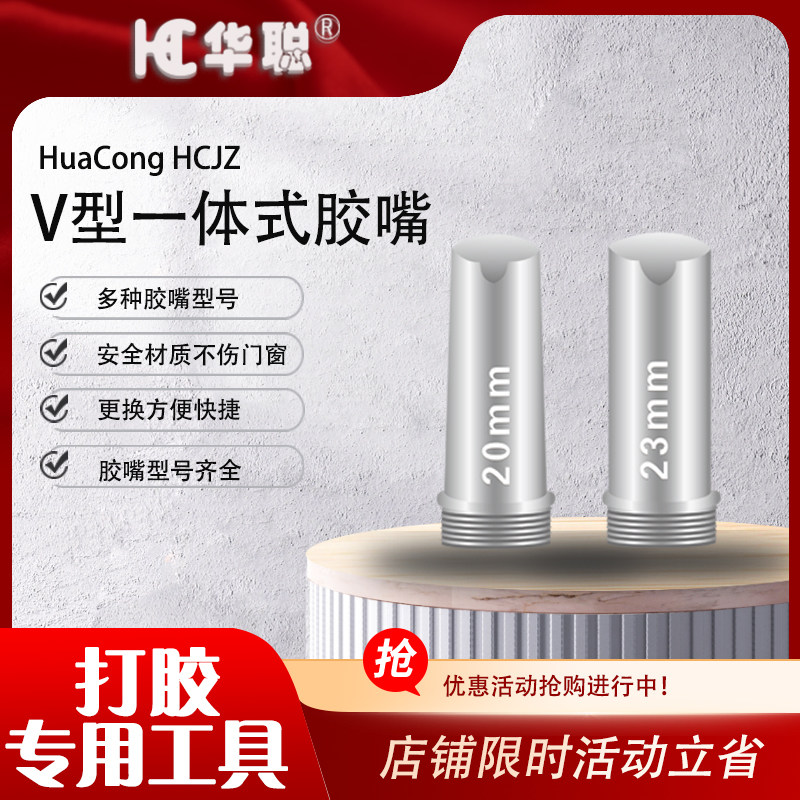 打玻璃胶胶嘴套餐门窗专用密封胶结构胶嘴头不锈钢胶嘴打胶配件款