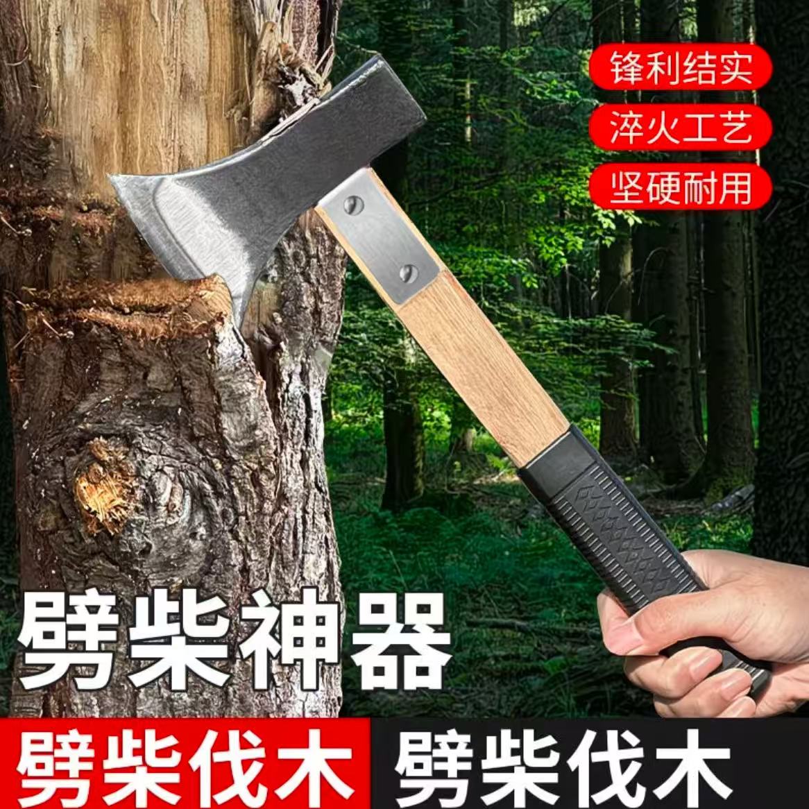 锻打劈柴斧头专用特大号家用砍树图片