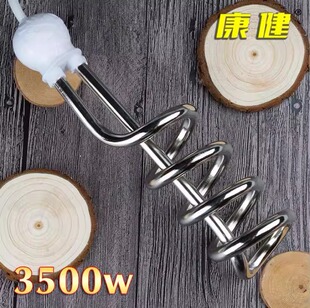 康健2500电热管大功率热得快神器烧水宿舍洗澡加热棒快速工地家用