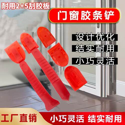 外墙门窗幕墙打胶抹平刮胶刀耐用