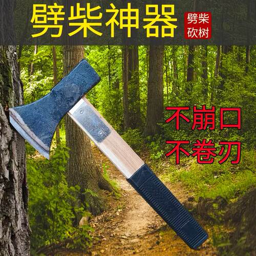精选木工斧头木柄钢刃斧户外野营