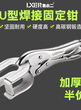 新款U型焊接大力钳多功能9寸实用