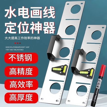 水电工画线神器专用工具不锈钢水平尺86型线盒插座底盒划线定位器