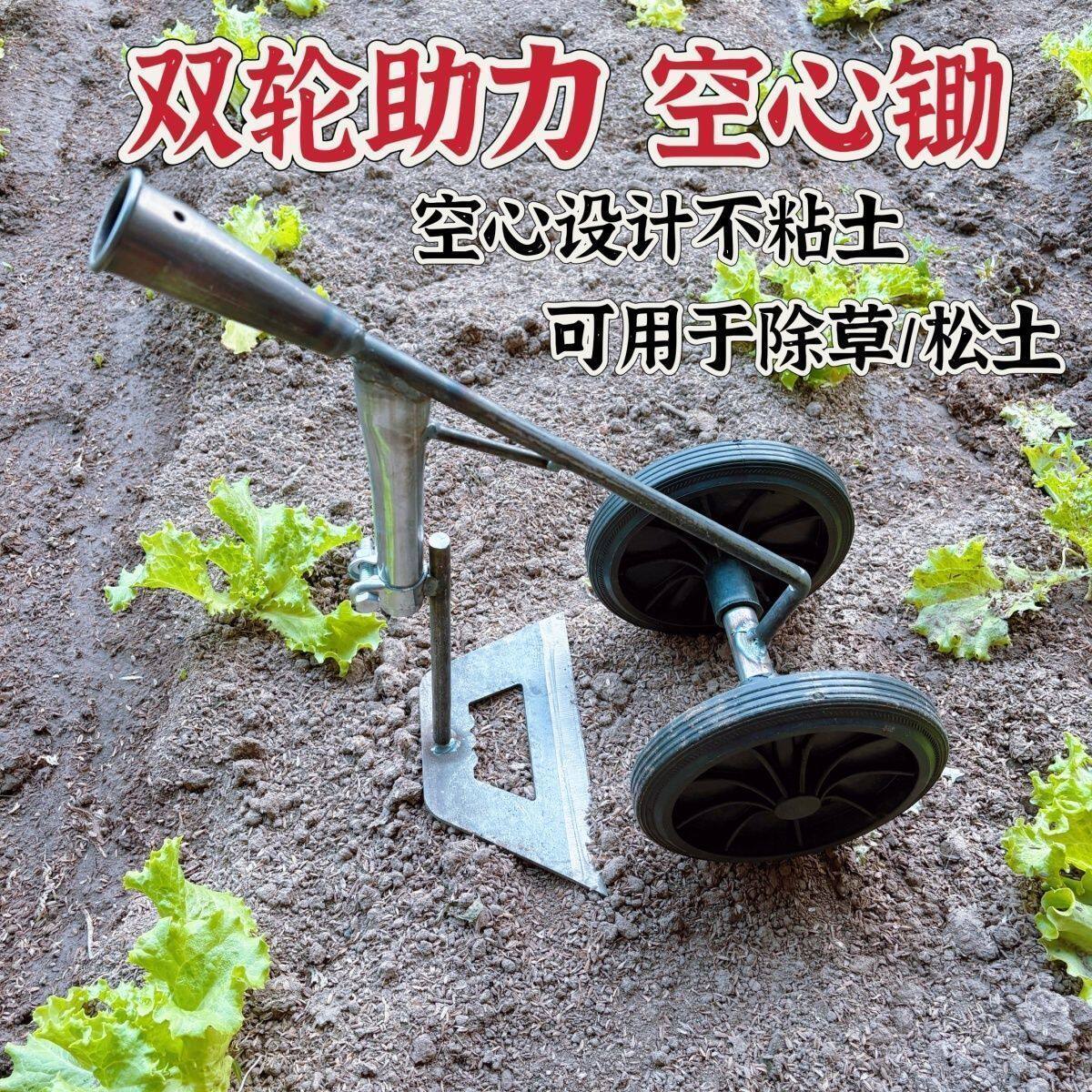 三合一多功能双轮助力除草松土锄头开沟锄头开荒平锄三角犁农用款